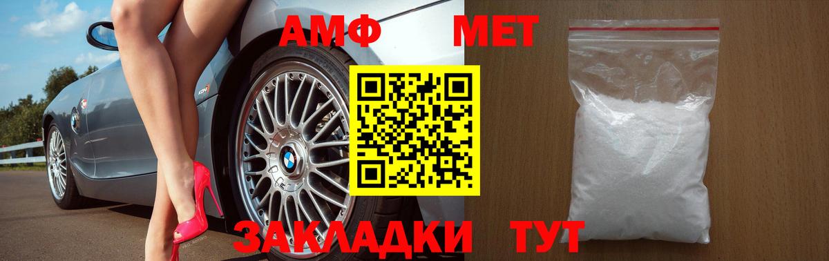 Амфетамин VHQ Первоуральск