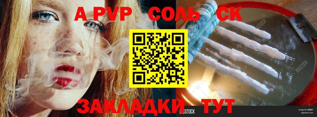 A-PVP СК КРИС  Альфа ПВП мука  Вход с VPN  Первоуральск 