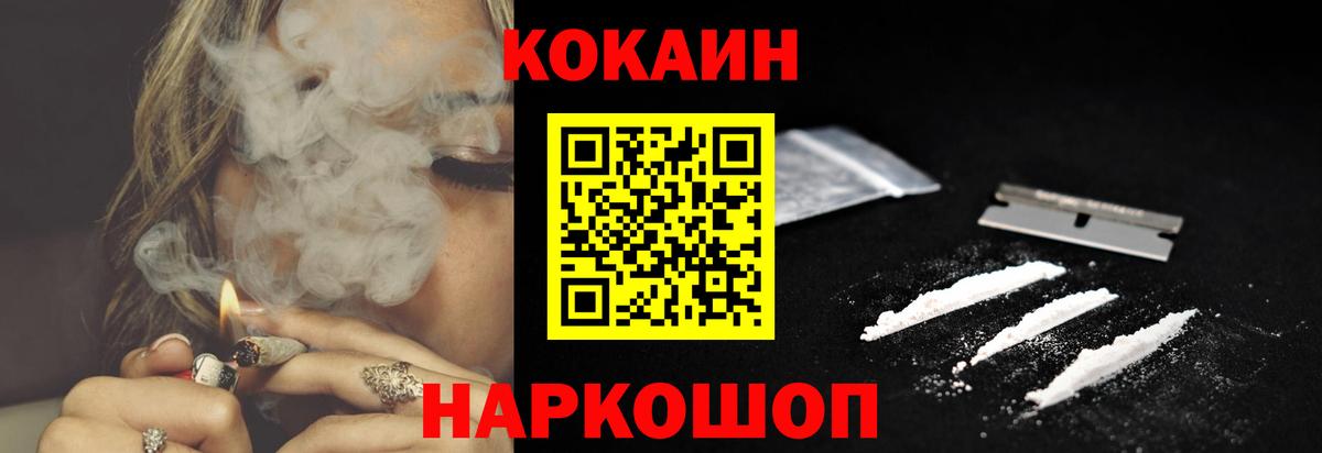 Cocaine FishScale  Вход с VPN  КОКАИН Columbia  Первоуральск 