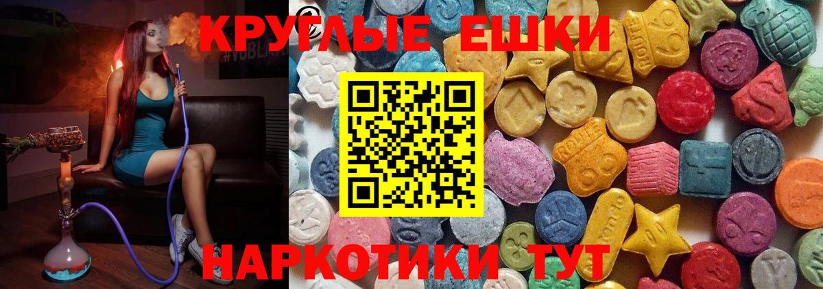 ЭКСТАЗИ XTC Первоуральск