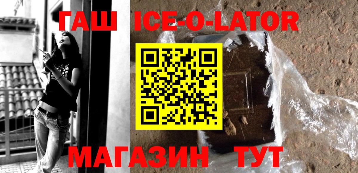 ГАШ гашик  ГАШ 40% ТГК  закладка  Первоуральск  Вход с VPN 
