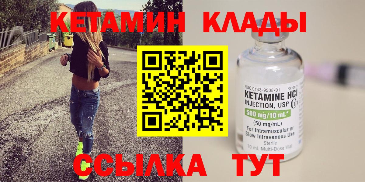 КЕТАМИН VHQ  Вход с VPN  Первоуральск  КЕТАМИН ketamine 