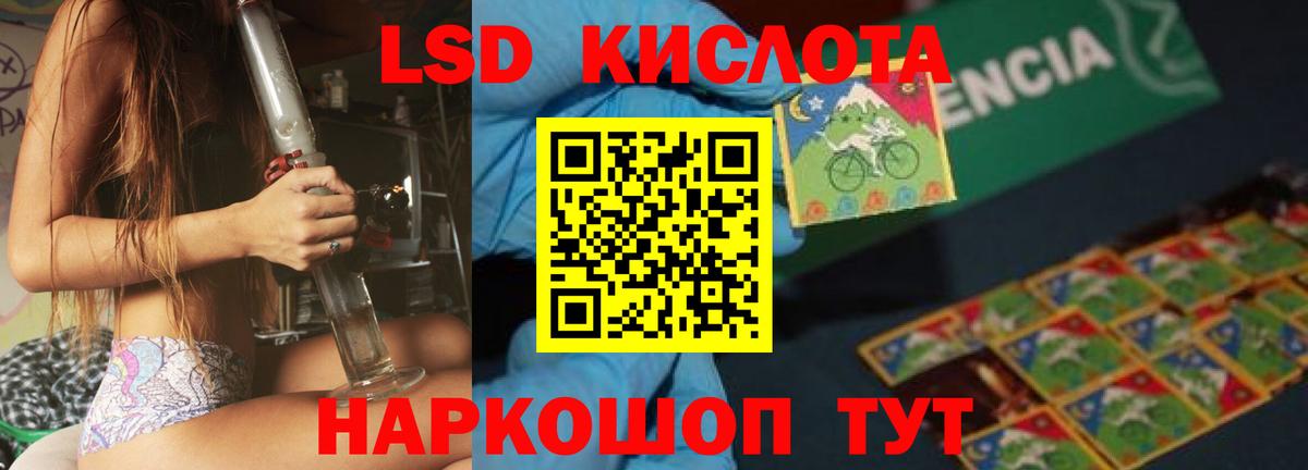 Первоуральск  LSD-25 экстази кислота  Лсд 25 экстази  LSD-25 экстази кислота  Вход с VPN 