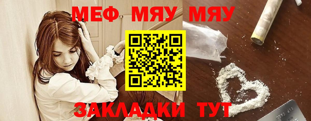 Меф мука Первоуральск