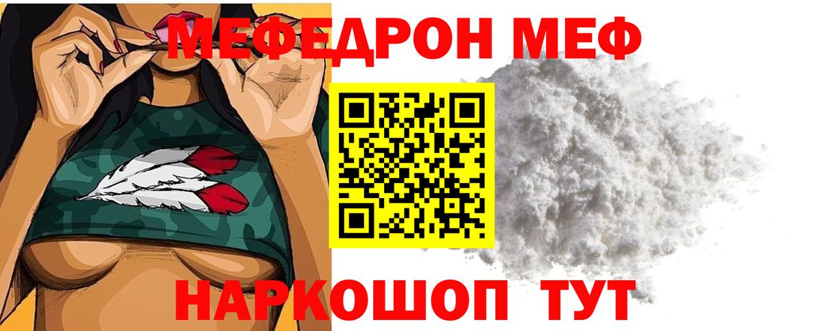 Первоуральск  МЯУ-МЯУ  Меф 4 MMC  Вход с VPN  МЕФ мяу мяу 