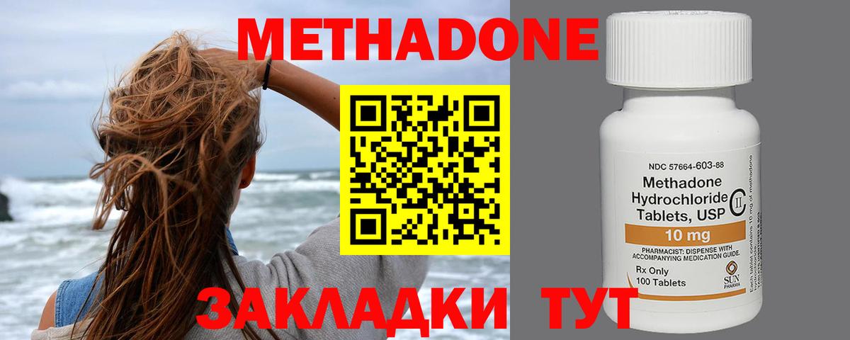Первоуральск  mega ONION  Вход с VPN  МЕТАДОН белоснежный 