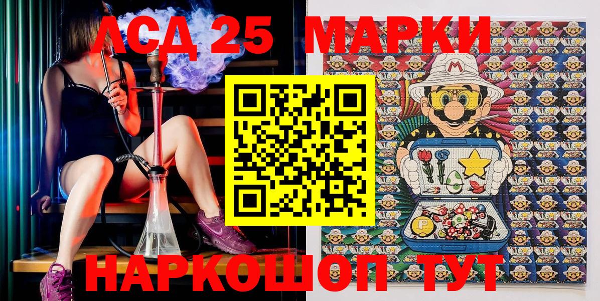 Первоуральск  Наркотические марки 1500мкг  Наркотические марки 1500мкг  Вход с VPN 