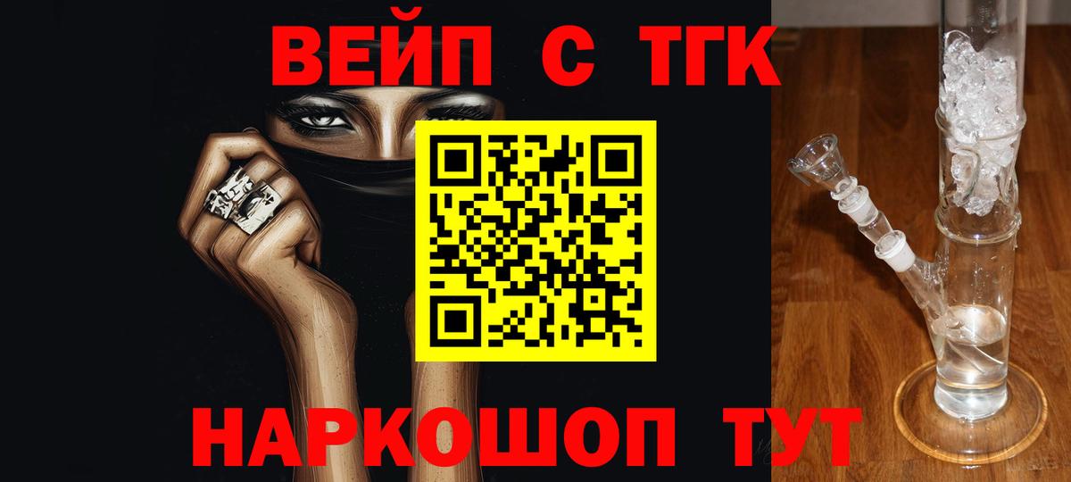 ТГК вейп  купить  цена  Вход с VPN  Первоуральск  Дистиллят ТГК THC oil 