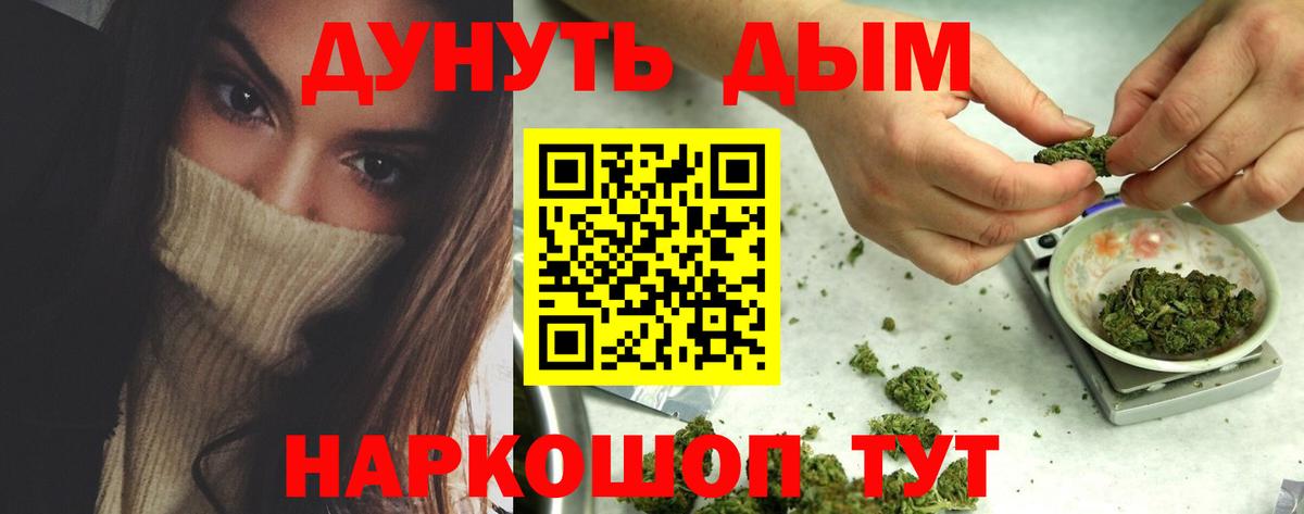 Первоуральск  Конопля конопля  МАРИХУАНА тримм  Вход с VPN  Марихуана планчик 